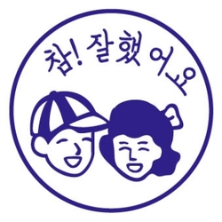 칭찬 참 잘했어요 참잘했어요