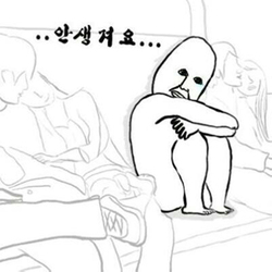 안생겨요  asky  솔로  커플  외로움