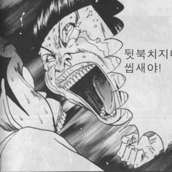 뒷북  중복  북  북치는 장면  뒷북치지마 씹새야