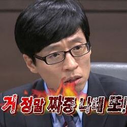 거 정말 짜증 나네 또 유재석 무한상사 무한도전 무도 짜증 화남 화가난 상태