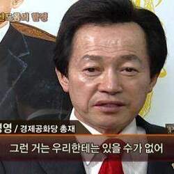 허경영 그런 거는 우리한테는 있을 수가 없어