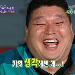 비웃음 기껏 생각 강호동