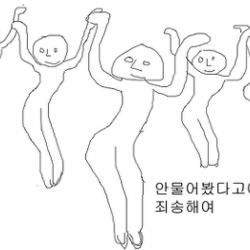 안물어봄 안물어봤다고여 죄송해여