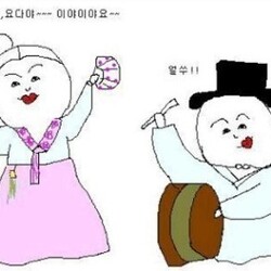 안물어봤다 얼쑤 그림 만화 안물 요다야 이야이야요 북치는 장구 판소리