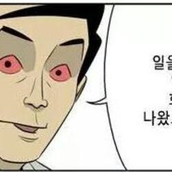 미생 일을 해 일을 회사 나왔으면 오과장 장그래 만화