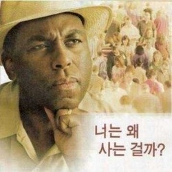 박멸  벌레  너는 왜 사는 걸까