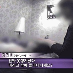 마사지사 불만제로 진짜 못생기셨다 이러고 밖에 돌아다니세요 못생김 마사지