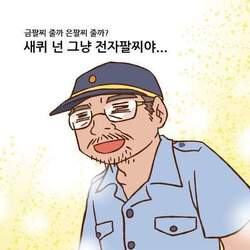 철컹 새퀴 넌 그냥 전자발찌야 금팔찌 줄까 은팔찌 줄까 전자팔찌