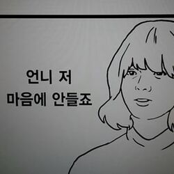 언니 저 마음에 안들죠 예원 태임 띠과외 띠동갑내기 과외하기