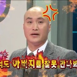 너도 아버지를 말못 만나봐 드립 울분 분노 열받음 짜증 화남 탈모 대머리 탈모인 깊은 빡침 빡구 윤성호