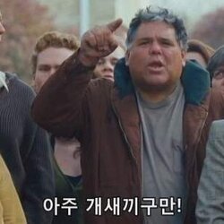 영화 욕 자막 짜증 아주 개새끼구만 미친놈 짜증 화남 욕할때 