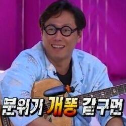 분위기 개똥 같구먼 무한도전 못친소 윤종신 황당하네 황당