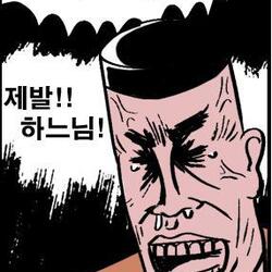 안돼 제발 그만 그만해 닥쳐 귀귀 만화 하느님 맙소사