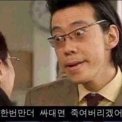 한번만 더 싸대면 죽여버리겠어 닥쳐 그만 화남 빡침