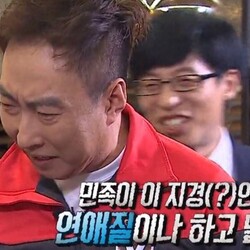 무한도전 무도 박명수 유재석 민족이 이지경인데 연애질이나 하고 말야 연애질 연애 민족 짜증 화 솔로 커플