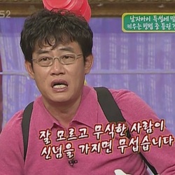 이경규 명언 잘 모르고 무식한 사람이 신념을 가지면 무섭습니다. 신념 무식 안습