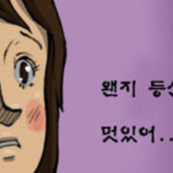 왠지 등신같지만 멋있어 웹툰짤