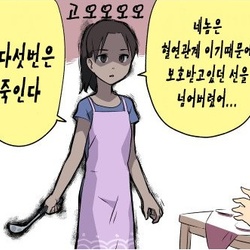 네놈은 선을 넘었다 다섯번은 죽이다 분노