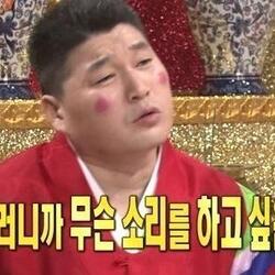 그러니까 무슨 소리를 하고 싶은?? 말을해 짜증나 뭐냐고