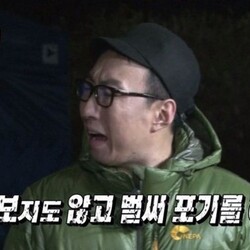 해보지도 않고 벌써 포기를 해 박명수 포기 금물 조언 도움 무도 무한도전