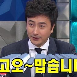 고오~맙습니다 아네 열받을때 열받아 고맙습니다 반어법 좋냐 화남 화나 안정환 라디오스타