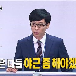 무한상사 무도짤 유재석 오늘은 다들 야근 좀 해야겠어요