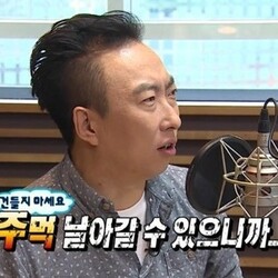 무도짤 무한도전 박명수 주먹 날아갈 수 있으니까 건들지 마세요