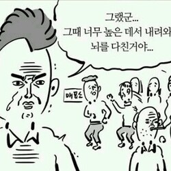 이말년 웹툰짤 그랬군 그때 높은 데서 내려와서 뇌를 다친거야 황당 무뇌 생각이 없는 황당한