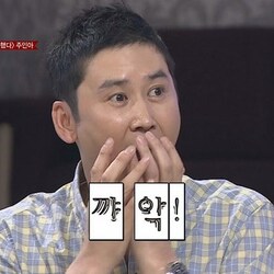 신동엽 까약 깜짝 놀라는 모습 개깜놀 깜짝이야