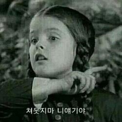 닥쳐 쳐웃지마 니얘기야 웃지마