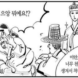 미안 너무 천하게 생겨서 착각했다 따다구 날림 이말년 웹툰짤