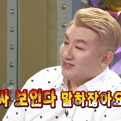 싸보인다 말하잖아요 방시혁 라스 싼티 놀림 놀릴때