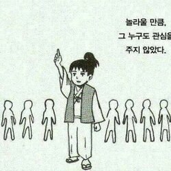 놀라울 만큼 누구도 관심을 주지 않았다