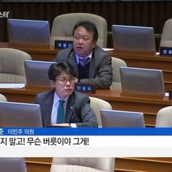 정치 시사 국회의원 필리버스터 진성준 더민주 방해하지 말고 무슨 버릇이야 그게 새누리당