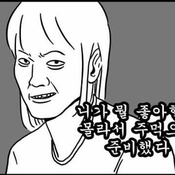 니가 뭘 좋아할지 몰라서 주먹으로 준비했다