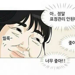 씰룩 표정 너무 좋아 표정관리 안된다