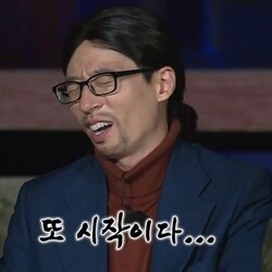 또 시작이다 무도 무한도전 유재석 황당 짜증