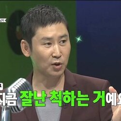 신동엽 지금 잘난 척하는 거예요? 잘난척 꼴불견 싫어