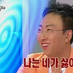 박명수 라디오스타 나는 네가 싫어