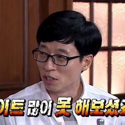 무도 무한도전 유재석 유느님 데이트 많이 못 해보겼죠