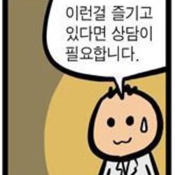 이런걸 즐기고 있다면 상담이 필요합니다 정신병 정신 이상 황당 비정상