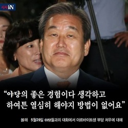 김무성 야당이 좋은 경험이다 생각하고 하여튼 열심히 해야지 방법이 없어요 야당때문이다 이게 다 야당 때문이다 정치 새누리 자유당 바른정당 쓰레기 패러디