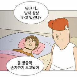 상상 연애 여자친구 없다 솔로 오징어 착각 남자 여자 사귀는 모솔 모쏠 쏠로