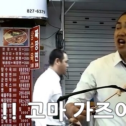 고마 가즈아 영화 바람