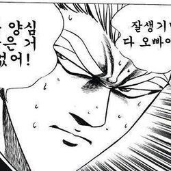 양심 없어 잘생기면 오빠야 잘생김 얼굴 만화 황당 오빠