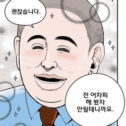 솔로 포기 어차피 안될테니까 괜찮습니다 괜찮아