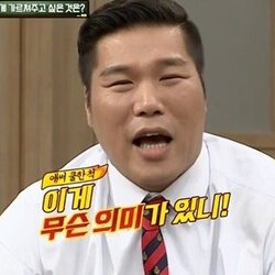 아는형님 서장훈 이게 무슨 의미가 있니 의미없다 부질없다