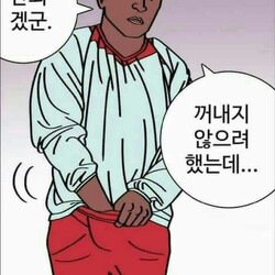 뒤적뒤적 안되겠군 꺼내지 않으려 했는데 만화 만능짤