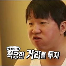 정형돈 무도 무한도전 적당한 거리를 두자 이러지마 부담