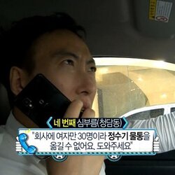 박명수 황당 무한도전 무도 심부름 여자 여직원 정수기 물통